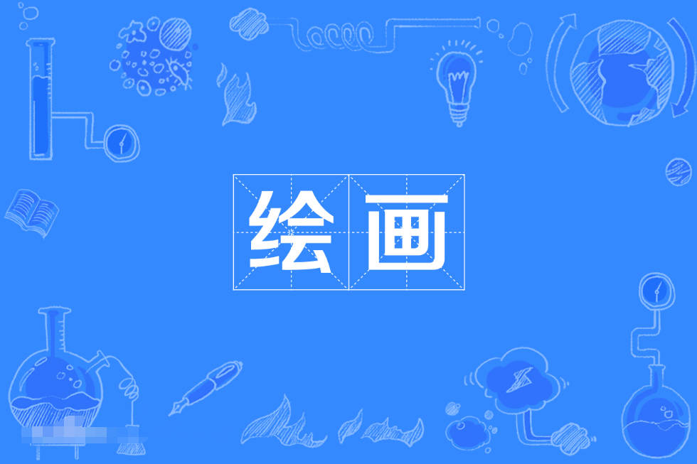 汕头大学成人高考绘画本科专业